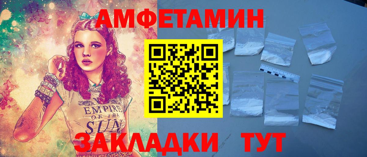 АМФЕТАМИН  Амфетамин 97%  МЕГА ТОР  Стрежевой  Вход с VPN 