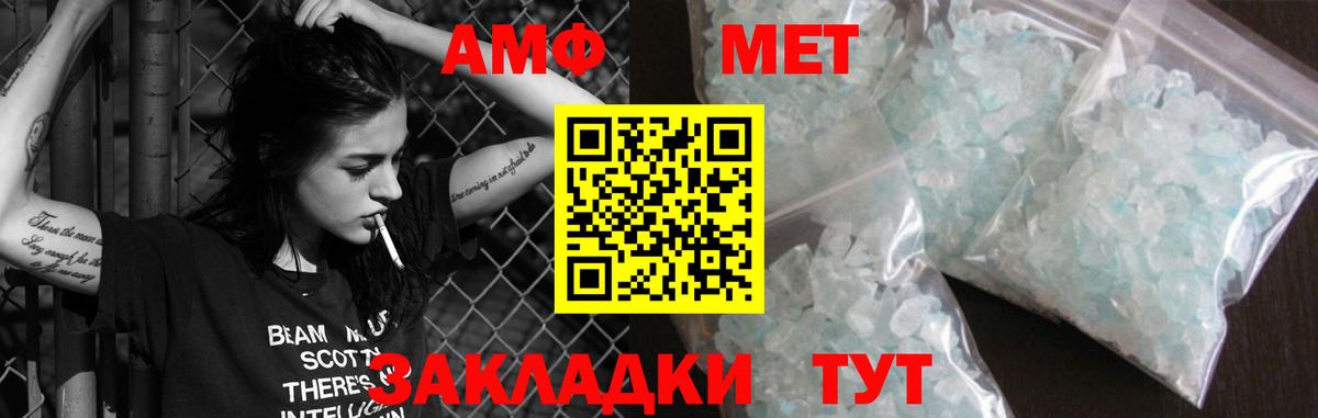 Amphetamine 98% Стрежевой