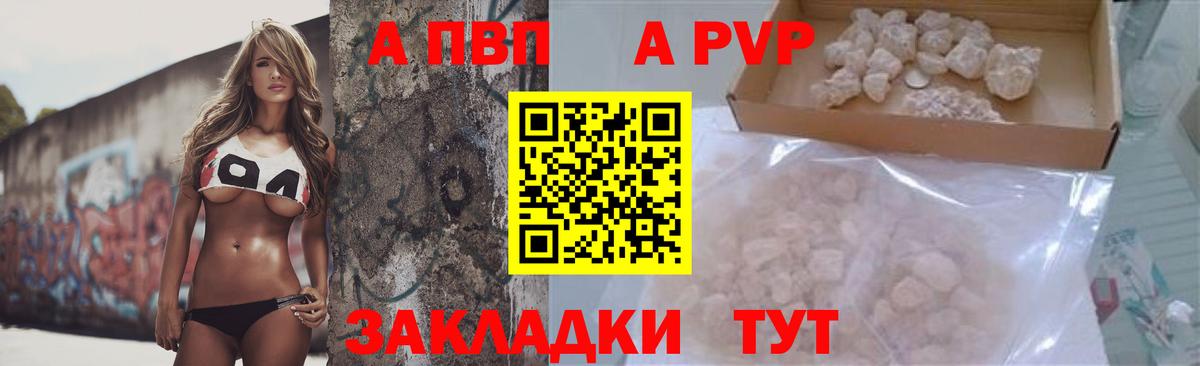 Альфа ПВП крисы CK  Вход с VPN  что такое   Стрежевой  Alpha-PVP СК 