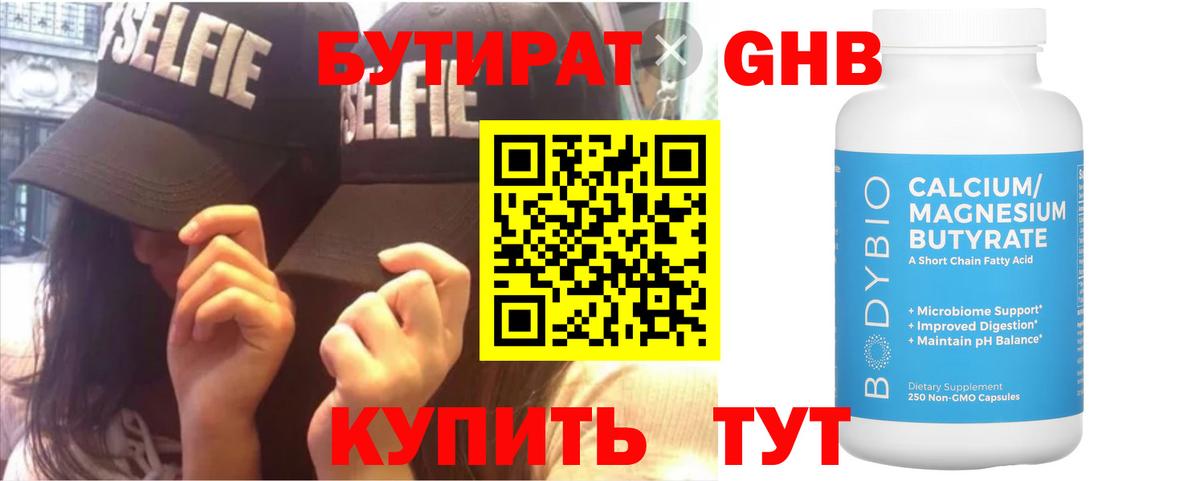Стрежевой  БУТИРАТ буратино  Вход с VPN 