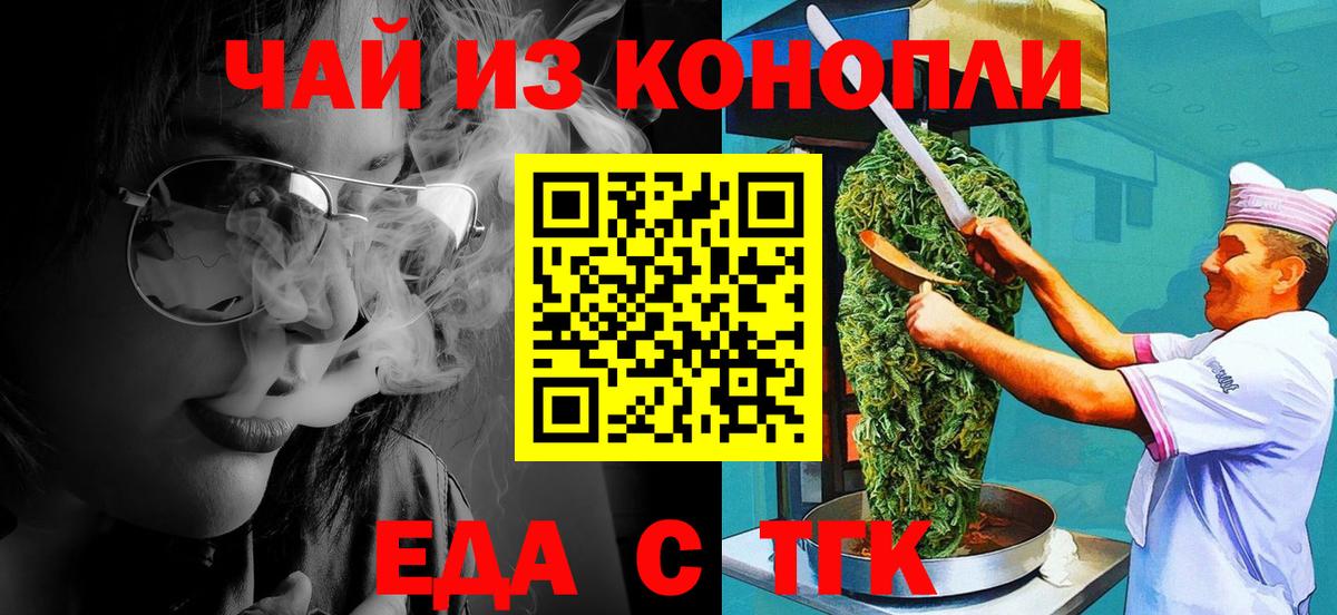 Стрежевой  Canna-Cookies марихуана  Вход с VPN 