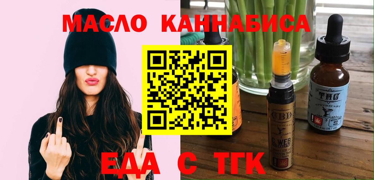Canna-Cookies конопля Стрежевой