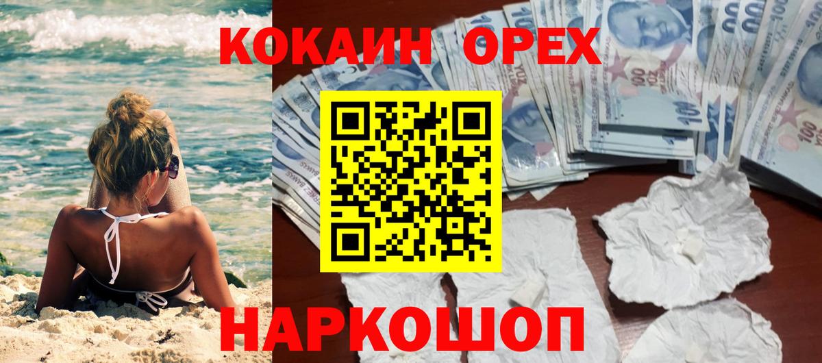 Стрежевой  Кокаин Columbia  Вход с VPN  КОКАИН  Кокаин 99% 