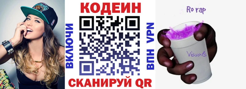 Кодеин напиток Lean (лин)  дарнет шоп  Стрежевой 