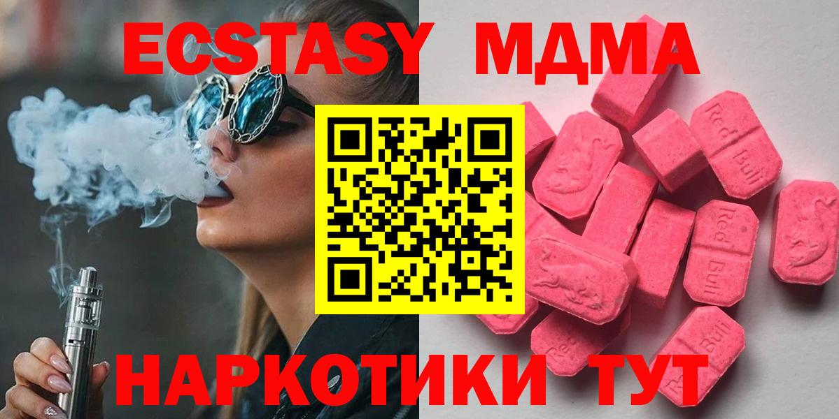 Ecstasy 300 mg Стрежевой