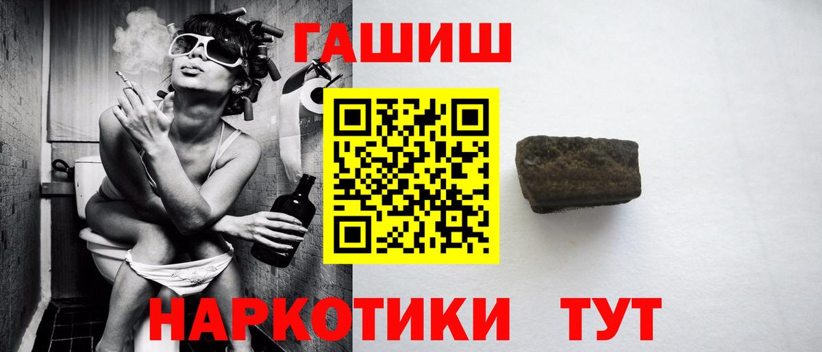 ГАШИШ Изолятор Стрежевой