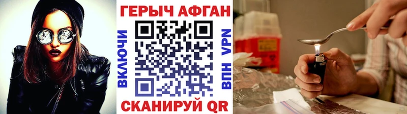 Героин хмурый  OMG ССЫЛКА  Стрежевой  наркотики 
