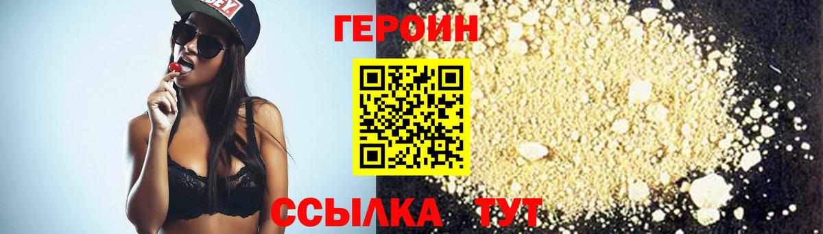 ГЕРОИН гречка  Вход с VPN  Стрежевой 