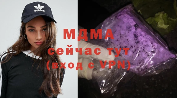 MDMA Абаза