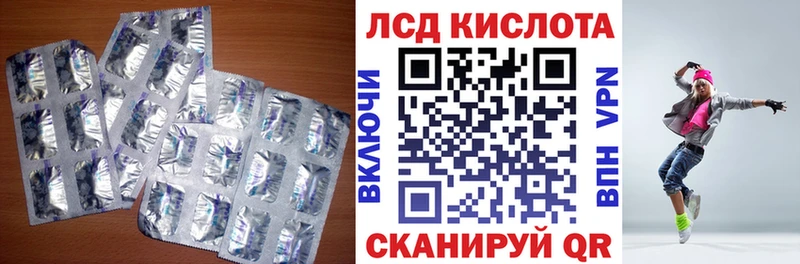 ЛСД экстази кислота  купить закладку  OMG ТОР  Стрежевой 