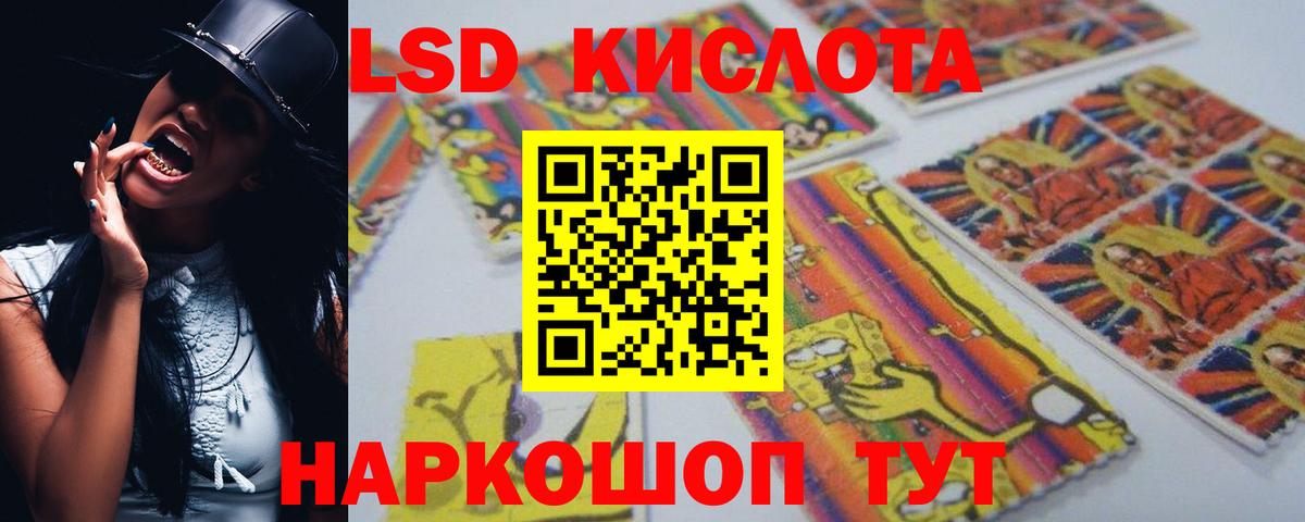 Лсд 25 экстази ecstasy  LSD-25 экстази  Стрежевой  Вход с VPN  LSD-25 экстази кислота 