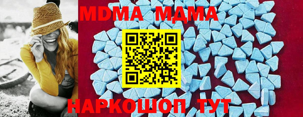 МДМА crystal  Вход с VPN  МДМА молли  Стрежевой 