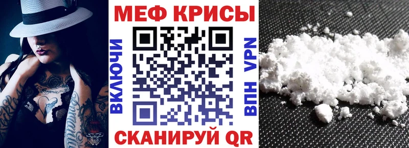купить закладку  Стрежевой  МЕФ мука 