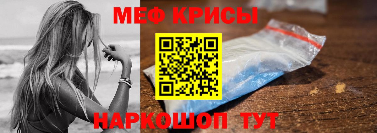 МЕФ мука Стрежевой