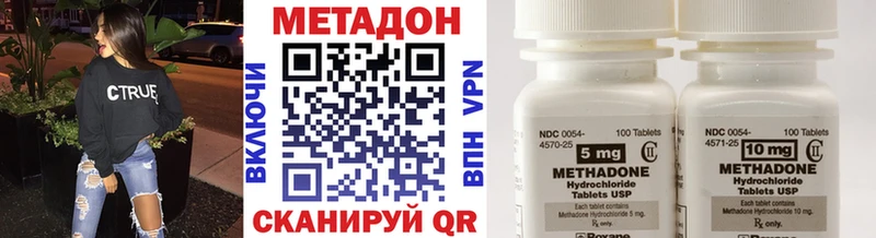 Метадон methadone  Стрежевой 