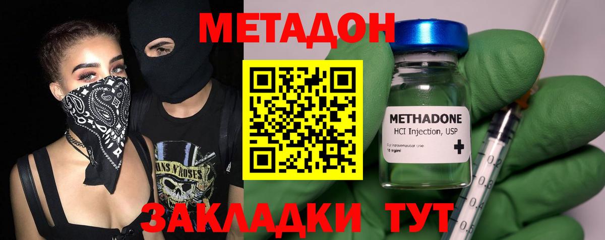 Метадон methadone  Вход с VPN  МЕТАДОН VHQ  Стрежевой 