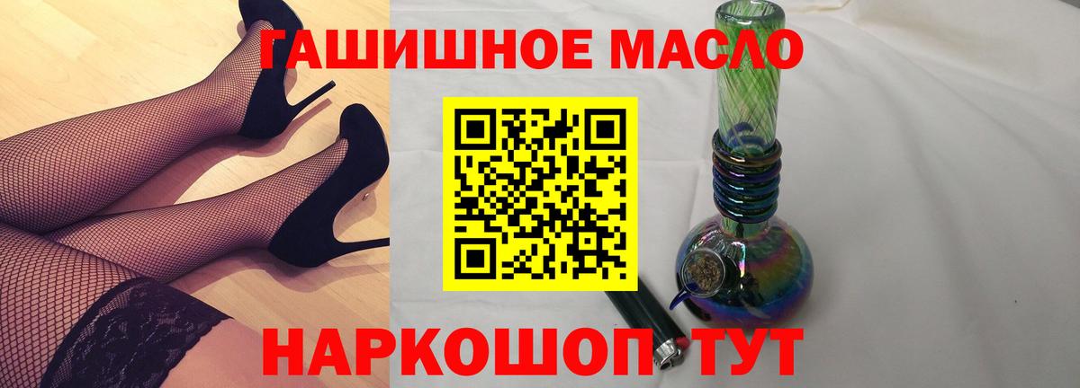 купить наркоту  Дистиллят ТГК THC oil  Вход с VPN  Стрежевой 