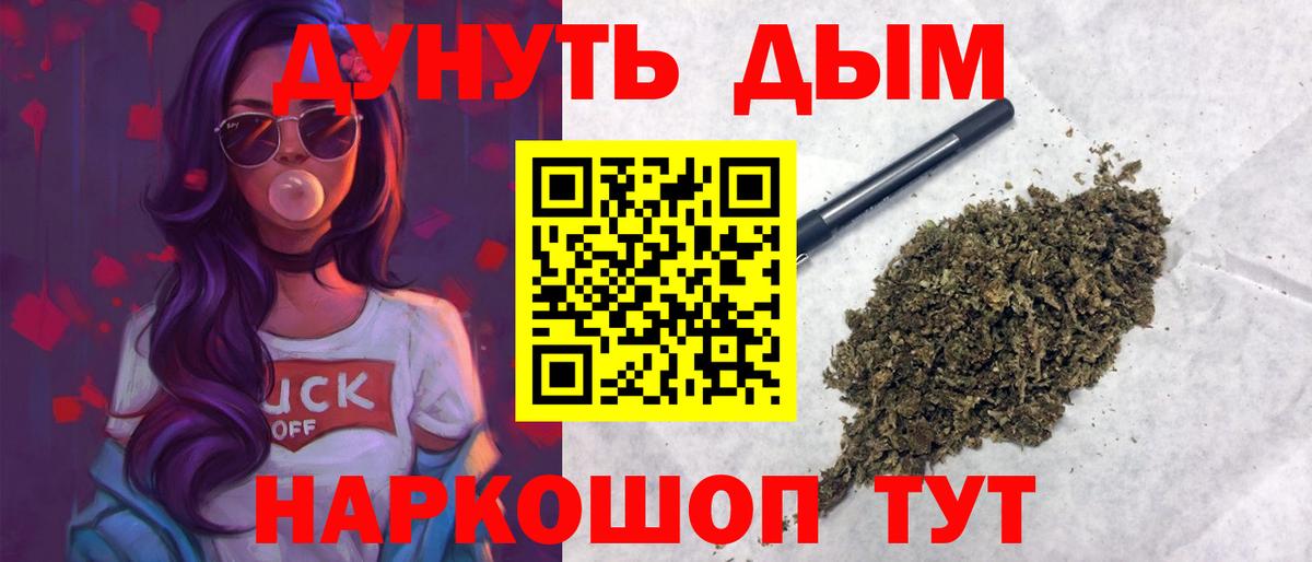 Канабис THC 21%  Каннабис Bruce Banner  Вход с VPN  Стрежевой  МАРИХУАНА план  Конопля OG Kush 